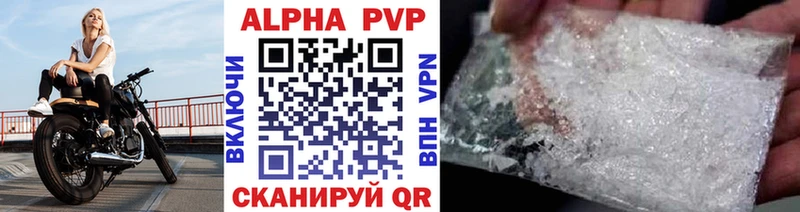 Купить  Корсаков  APVP СК 