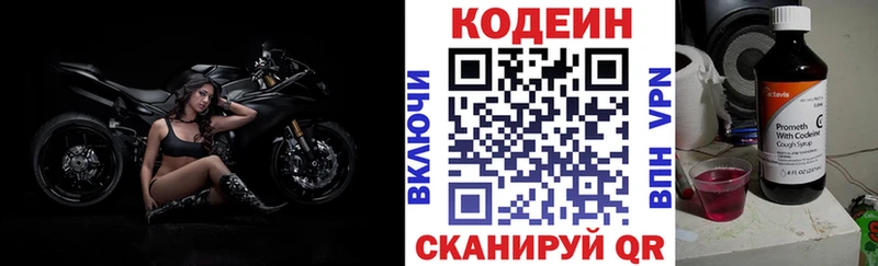 Купить где  Корсаков  Кодеиновый сироп Lean Purple Drank 