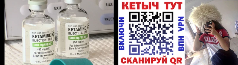 Купить  Корсаков  КЕТАМИН ketamine 