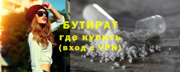 бутират Дмитров