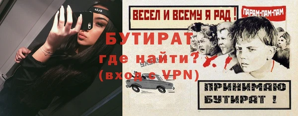 бутират Дмитров