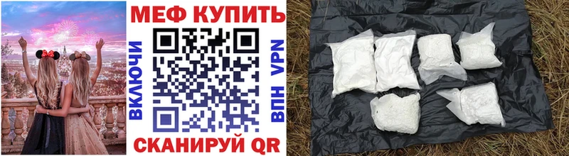 МЯУ-МЯУ кристаллы  Купить где  Корсаков 
