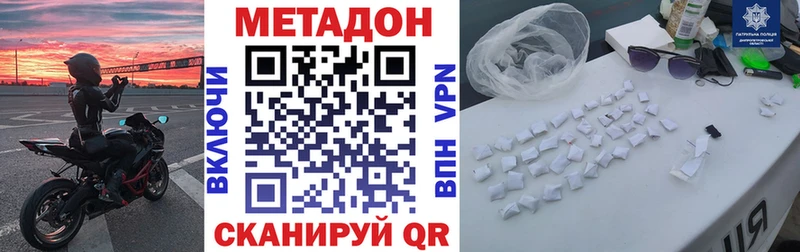 МЕТАДОН белоснежный  Купить где  Корсаков 