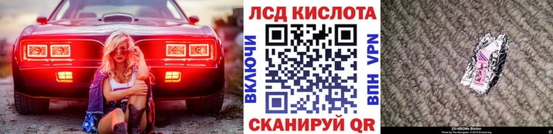 Купить закладки  Корсаков  Марки 25I-NBOMe 1500мкг 